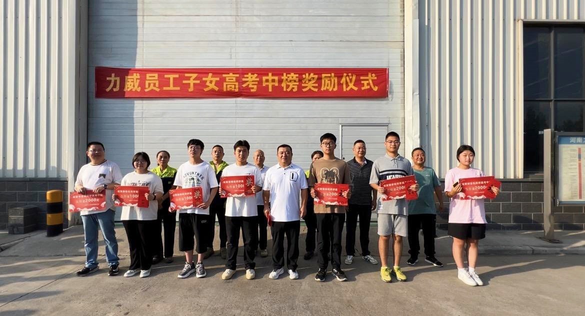 【力威新聞】助力夢想、揚(yáng)帆起航