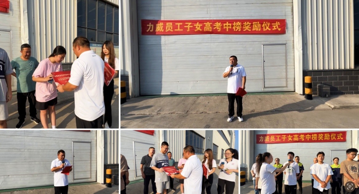 【力威新聞】助力夢想、揚(yáng)帆起航