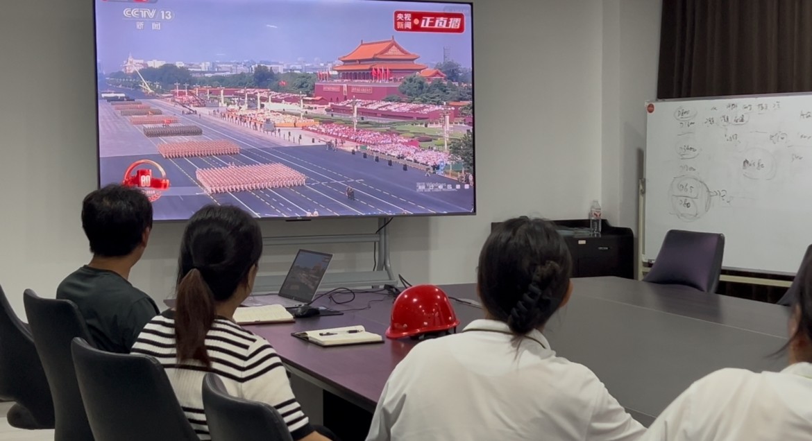 觀抗戰(zhàn)勝利 80 周年閱兵，聚公司員工奮進(jìn)力量